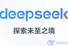 DeepSeek官网 - DeepSeek网页版官方唯一入口-deepseek